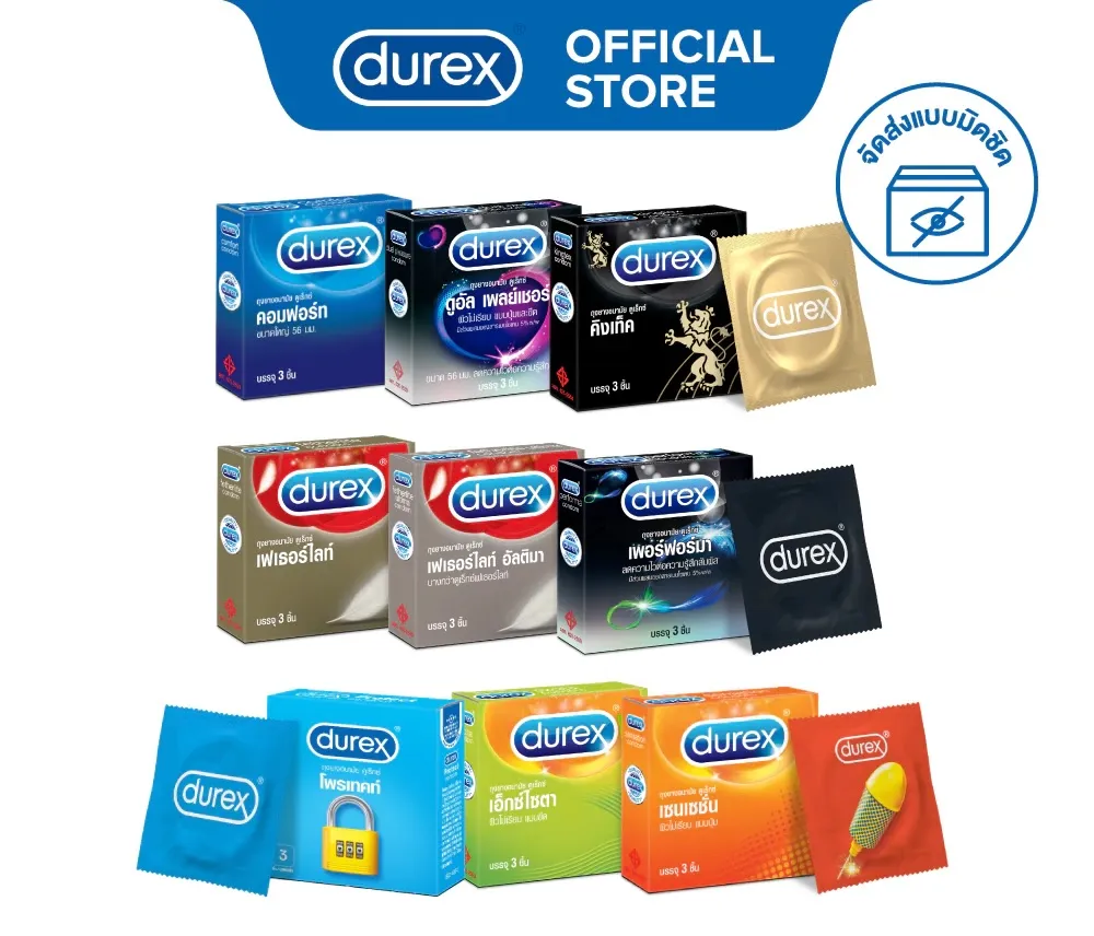 ถุงยางอนามัย Durex