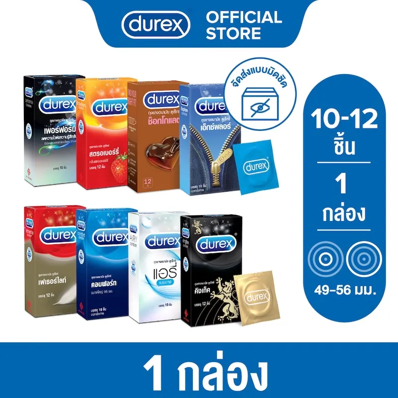 ถุงยางอนามัย Durex